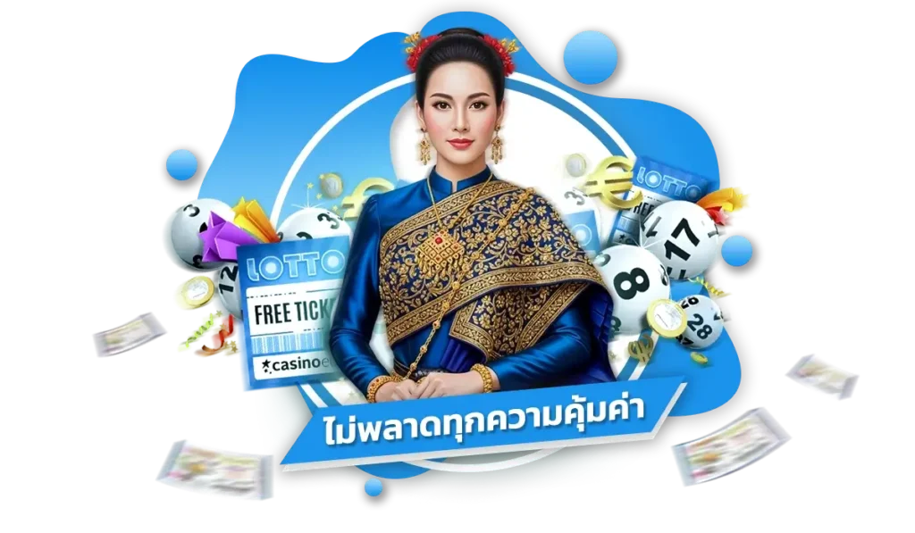 2. ส่วนลดโพยหวย จ่ายน้อยลง แต่ได้โอกาสลุ้นมากขึ้นที่ ลาภหวย บาทละ 1000