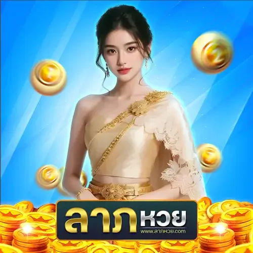 เทคนิคจัดการงบ เล่นหวยออนไลน์อย่างมั่นใจกับ ลาภหวย ทางเข้า