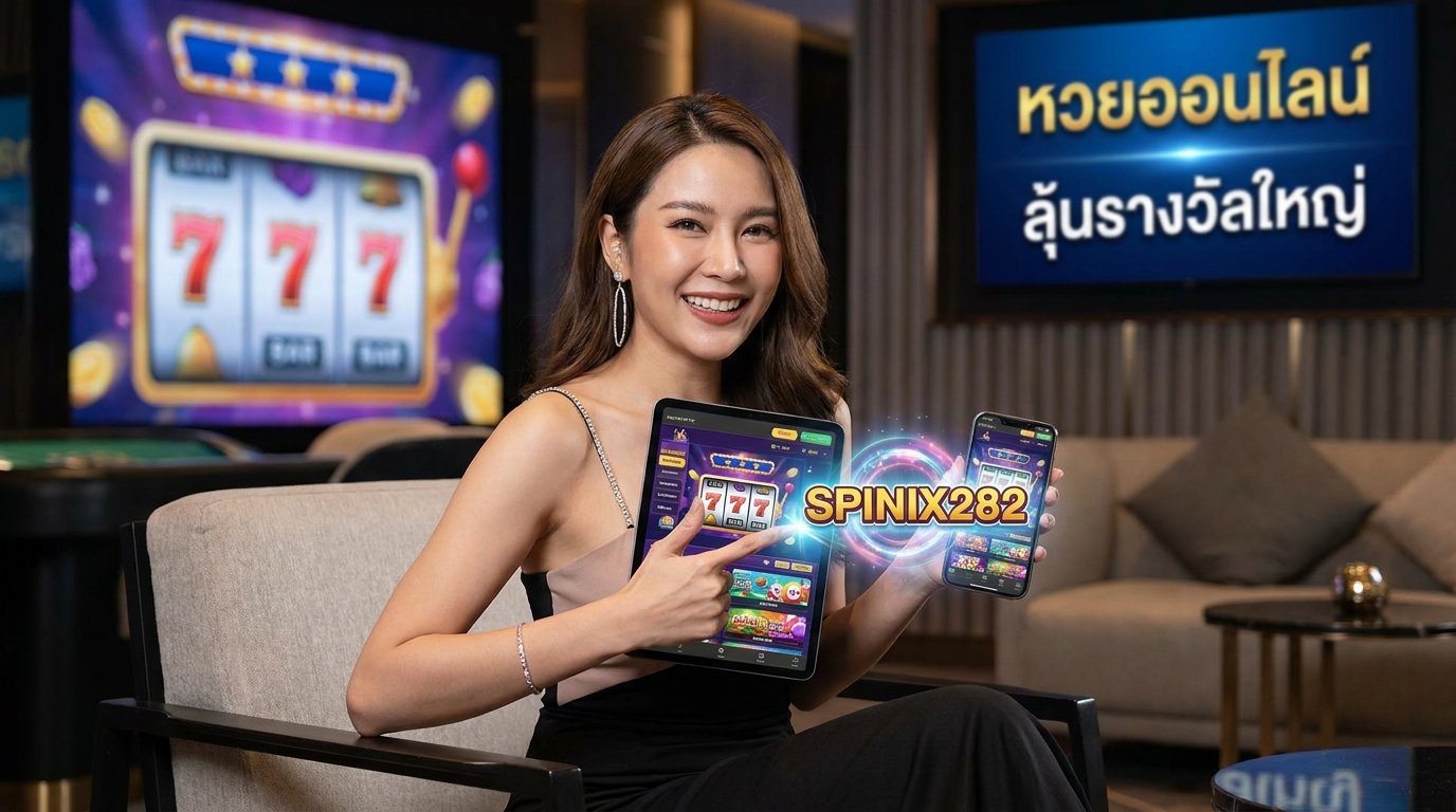 spinix282 ทางเข้าเว็บเดิมพันและเกมคาสิโน ออนไลน์ พร้อมเครดิตฟรีและโปรโมชันใหม่ล่าสุด
