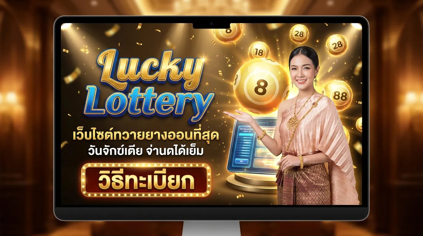 ภาพประกอบหัวข้อ วิธีการสมัครสมาชิก