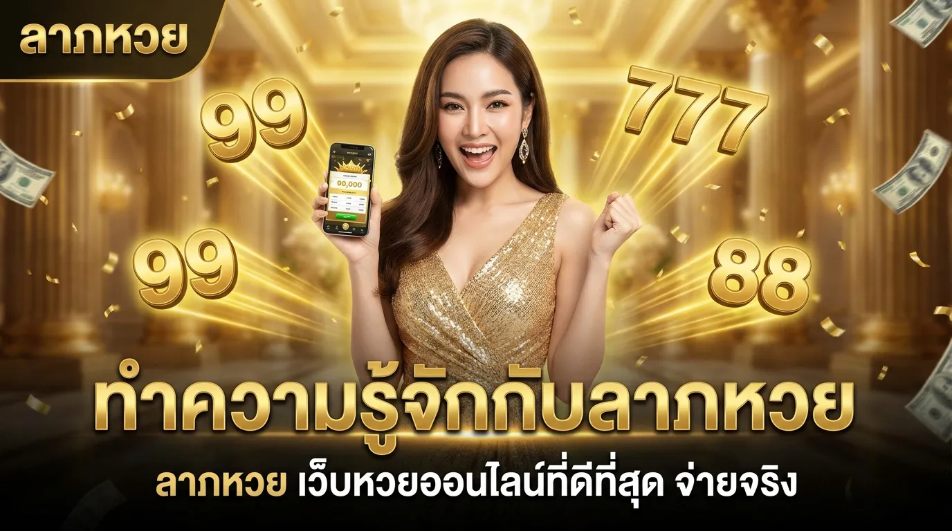 ภาพประกอบหัวข้อ ทำความรู้จักกับ