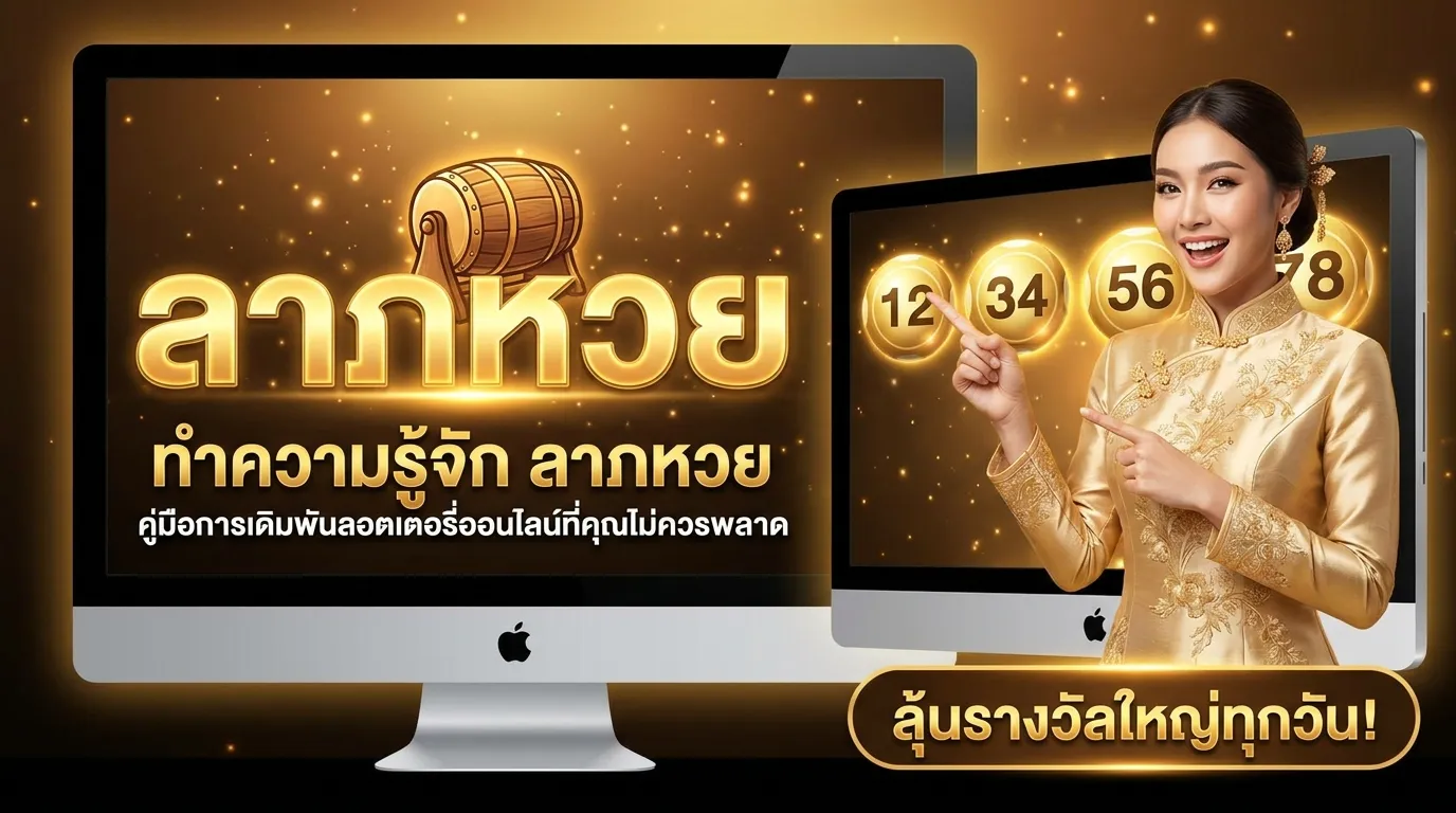 ภาพประกอบหัวข้อ ทำความรู้จักกับ
